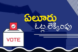 Eluru Election Counting