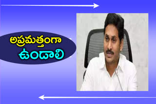 AP CM Jagan alert On Rains