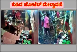 Hotel roof fell down by rain in Ullal -video