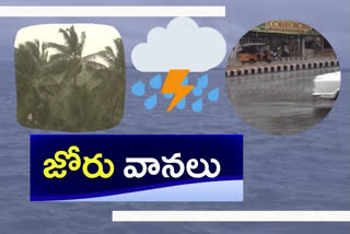 ఏపీలో ఎడతెరిపి లేని వానలు