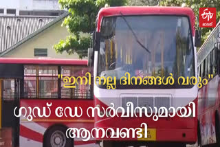 KSRTC redesign  KSRTC new services  KSRTC redesign in color  KSRTC City circular services  KSRTC City circular services news  KSRTC City circular services Thiruvananthapuram  കെഎസ്‌ആർടിസി സിറ്റി സർക്കുലർ  കെഎസ്‌ആർടിസി സിറ്റി സർക്കുലർ വാർത്ത  തിരുവനന്തപുരം കെഎസ്‌ആർടിസി സിറ്റി സർക്കുലർ  ജനകീയ മുഖവുമായി കെഎസ്ആർടിസി  ജൻറം ബസുകൾ  തിരുവനന്തപുരത്ത് ഏഴ് റൂട്ടുകളിൽ സർവീസ് നടത്തും