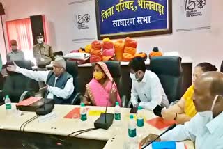Board meeting of Bhilwara Zila Parishad,  Bhilwara News