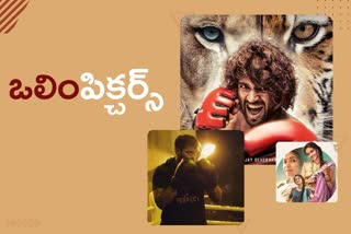 sports pictures in tollywood recent times