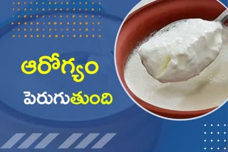 పెరుగు తినడం వల్ల ఎన్ని లాభాలో తెలుసా?