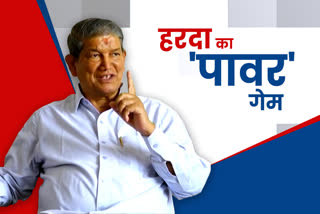 Former CM Harish Rawat