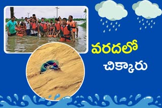 వరదలో చిక్కుకున్న కార్మికులు