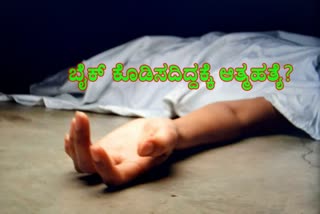 ಬಾವಿಗೆ ಹಾರಿ ಪ್ರಾಣ ಬಿಟ್ಟ ಮಗ?