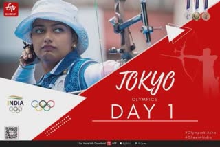 Tokyo Olympics 2020 Day 1: સારી શરૂઆત છતા દિપીકા કુમારી 9મા સ્થાન પર રહી