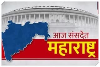 maharashtra-mp-speech-in-parliament