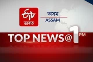 top 10 news At 1 pm