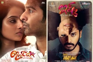 ishq telugu remake  shane nigam  priya warrier  തിയറ്റർ റിലീസിനൊരുങ്ങി 'ഇഷ്‌ക്' തെലുങ്ക് റീമേക്ക്  പ്രിയ വാര്യർ  ഇഷ്‌ക്  അനുരാഗ് മനോഹർ  ഷെയ്ൻ നിഗം