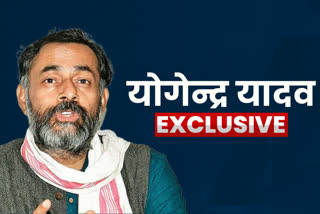 EXCLUSIVE INTERVIEW WITH YOGENDRA YADAV ON ETV BHARAT