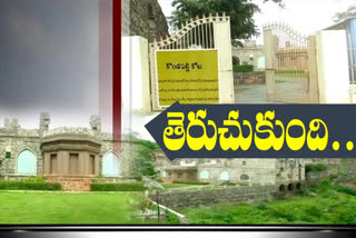 kondapalli fort at vijayawada reopened after corona pandemic