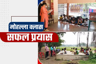 mohalla-classes-running-at-rural-area-in-pakur