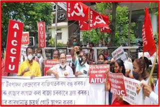 protest against privatisation in guwahati