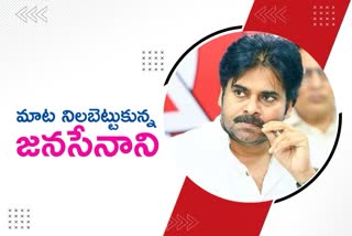 Pawan kalyan help to volunteer sivasri