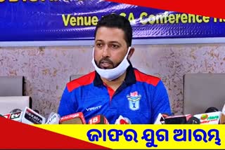 OCA head coach, coach wasim jaffer, jaffer in cuttack, ଜାଫର ଯୁଗ ଆରମ୍ଭ, ଓଡ଼ିଶା କ୍ରିକେଟର ମୁଖ୍ୟ କୋଚ୍‌, ୱାସିମ ଜାଫର