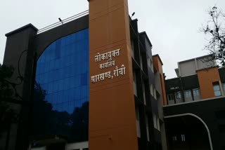 Jharkhand Lokayukta