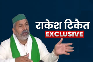 rakesh tikait exclusive interview with etv bharat, kisan sansad jantar mantar update