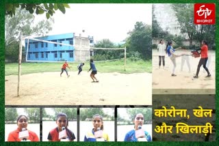 कोरोना महामारी, players and playground, खेल का मैदान