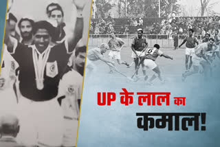 टोक्यो ओलंपिक 1964  हॉकी में गोल्ड मेडल  टोक्यो ओलंपिक  Sports News in Hindi  खेल समाचार  ओलंपिक गेम्स  Tokyo Olympics  gold medal in hockey  Tokyo Olympics 1964