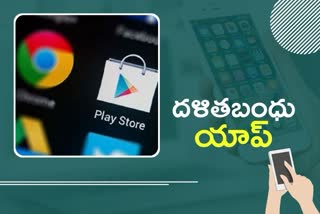 దళిత బంధు పథకం దరఖాస్తుకు ప్రత్యేక యాప్