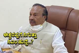 backward-class-leader-demanded-eshwarappa-for-next-cm