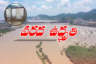 floods in polavaram