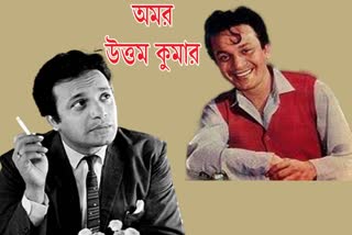 Uttam Kumar Death Anniversary