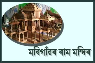 as_mrg_02_ram_temple_made_by_bamboo_vis_as10005