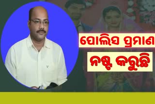 DFOଙ୍କୁ କ୍ଲିନଚିଟ୍ ପ୍ରସଙ୍ଗ: ମାମଲାର ଦିଶା ବଦଳାଉଛି ପୋଲିସ!