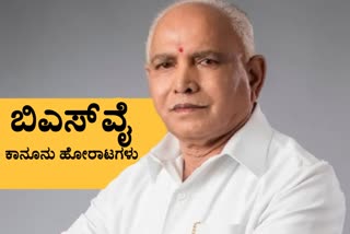 list-of-b-s-yediyurappa-cases