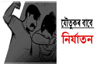 women-tortured-by-husband-demanding-dowry-at-guwahati