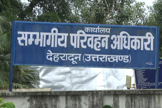 Dehradun RTO Office