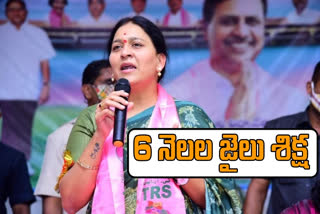 trs mp maloth kavitha