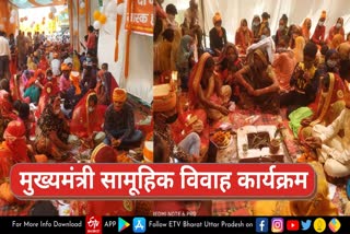 गुरु पूर्णिमा के अवसर पर सामूहिक विवाह समारोह