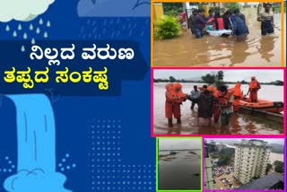 Heavy rain disturb normal life in some districts of karnataka