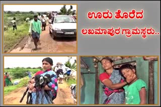 Gadag district Lakhmapur victims leaving their village due to flood