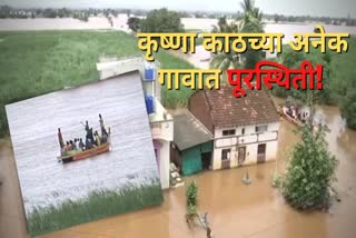 rains in sangli