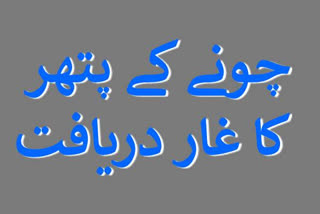 تلنگانہ: آصف آباد کے جنگل میں ہزاروں سال قدیم غار کی دریافت