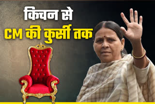 Rabri Devi