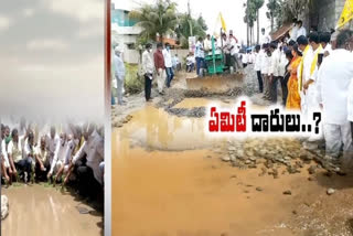 tdp leaders agitation over damaged roads