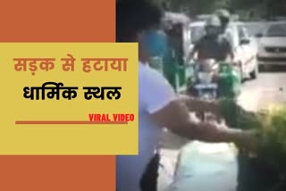 VIRAL VIDEO of a woman damaging a religious place in Chattarpur