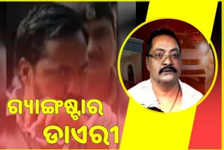 ରିକ୍ସା ଚାଳକରୁ ଗ୍ୟାଙ୍ଗଷ୍ଟାର, ଏନକାଉଣ୍ଟରରେ ଶେଷ ଇଂନିସ