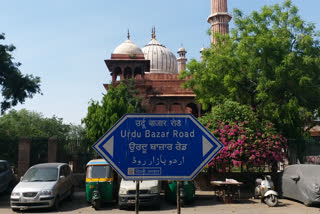 delhi urdu bazar important role in the independence