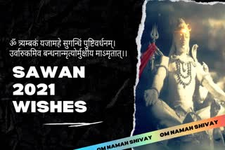 Sawan 2021 Wishes