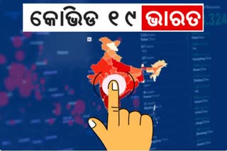 INDIA CORONA REPORT:ଦିନକରେ 39742ଚିହ୍ନଟ, 535 ମୃତ