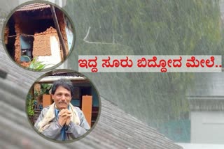 house collapsed due to heavy rain in sagara of shivamogga