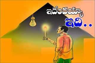 POWER: ఒక కనెక్షన్‌ బకాయి.. 422 ఇళ్లకు కరెంట్‌ కట్‌!