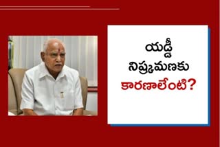 yediyurappa